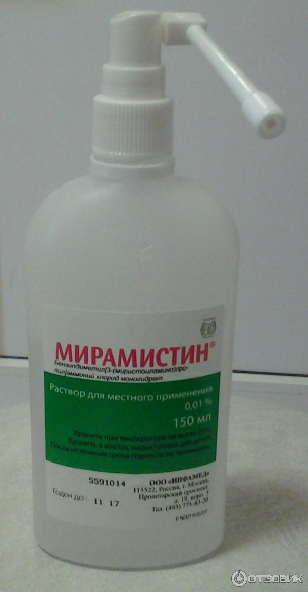 Купить В Аптеке Мирамистин Цена