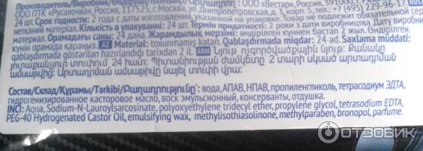 Салфетки влажные Вестар для ухода за салоном автомобиля фото