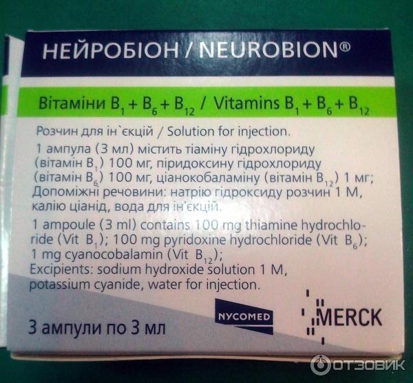 Б6 уколы инструкция по применению. Препарат витаминов в12 в6 в1. Витамины в1 в6 в12 в ампулах. Комплекс витаминов б1 б6 б12 в ампулах. Витамин в6 12 для инъекции.