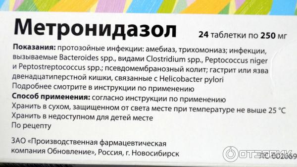 Можно ли метронидазол при цистите. Лекарство метронидазол. Метронидазол таблетки. Метронидазол фото упаковки. Метронидазол применяется при.