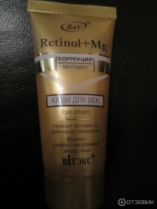 Крем для век Белита-Вiтекс Retinol Mg