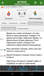 MyScore - приложение для Android фото
