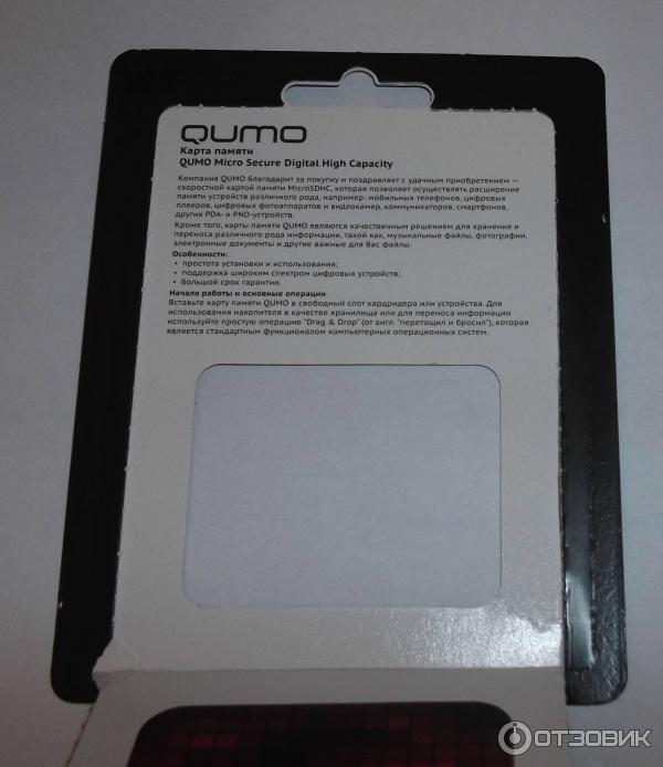 Карта памяти Qumo microSDНС 16 Gb Class 10