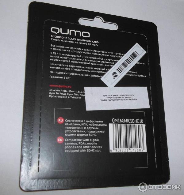 Карта памяти Qumo microSDНС 16 Gb Class 10