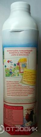 Молоко Домик в деревне Отборное Высший сорт 3,7-4,5% фото