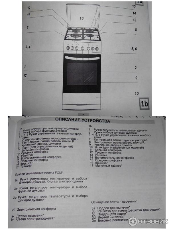 Газовая плита ханса с газовой духовкой инструкция