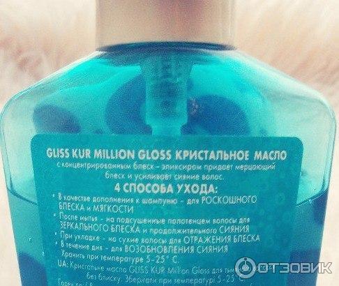 Масло для волос Gliss Kur Million gloss фото