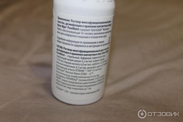 Раствор для контактных линз Opti-free Pure moist