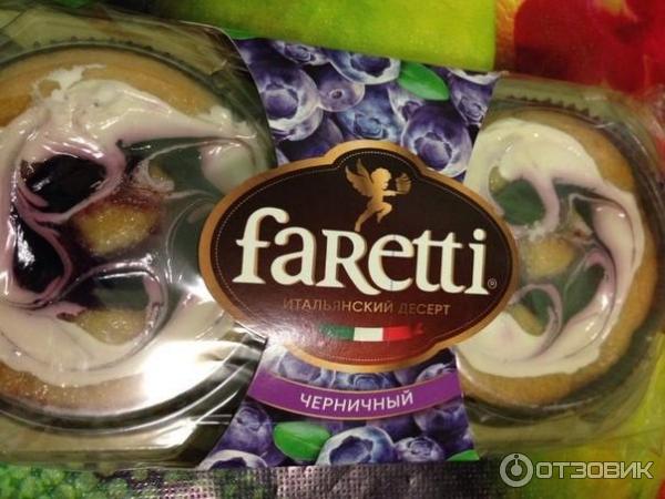 Faretti итальянский десерт Черничный фото