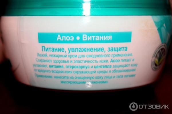 Питательный крем Himalaya Herbals для лица и тела фото