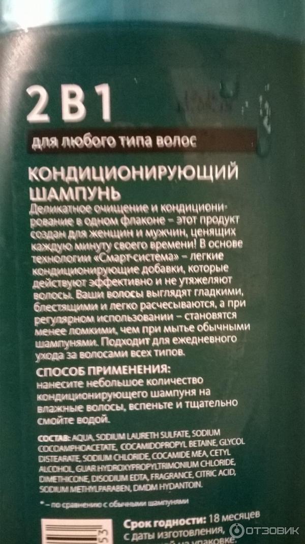 Кондиционирующий шампунь Faberlic EXPERT для любого типа волос 2 в 1 фото