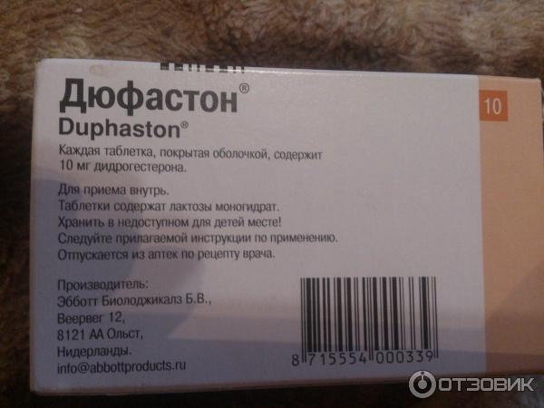 Можно ли пить дюфастон с алкоголем. Дюфастон ТБ 10мг n20. Дюфастон таблетки 10 мг. Дюфастон раствор.