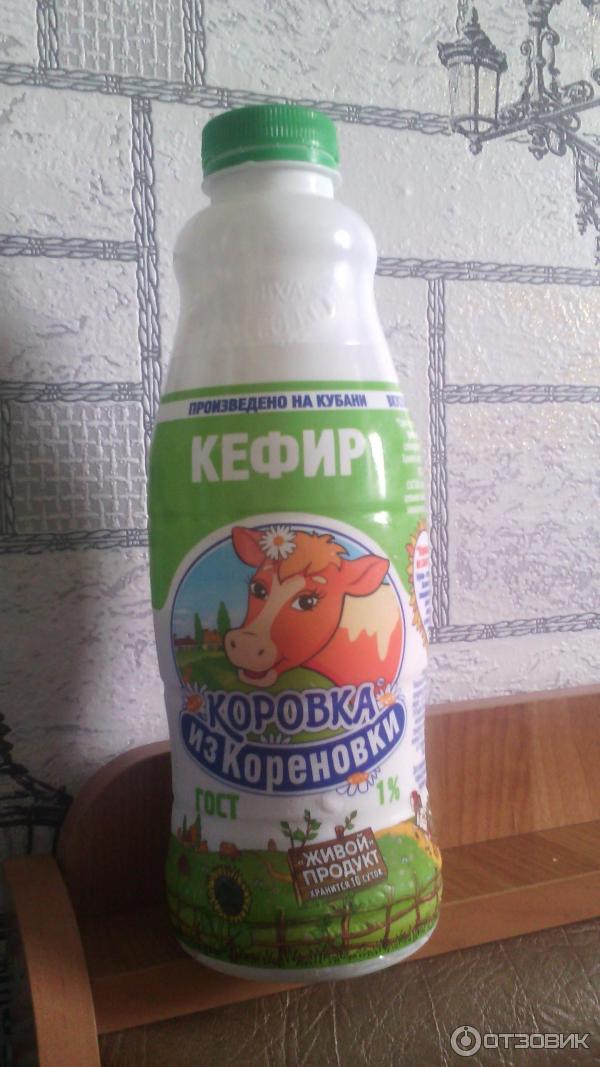 Кефир Коровка из Кореновки фото