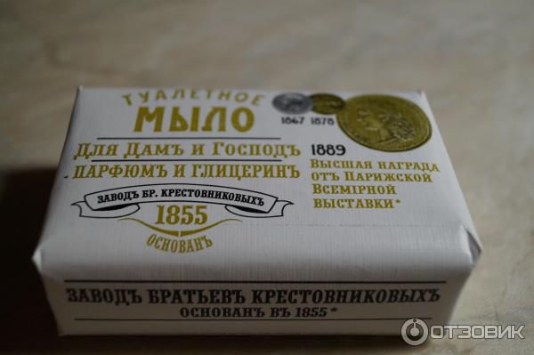 Мыло Крестовниковых Купить Интернет Магазин