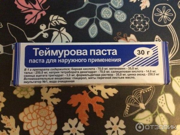 Купить В Аптеке Лиды Пасту Теймурова