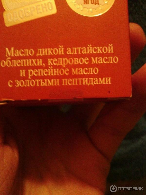 100% натуральное золотое сибирское масло Облепиха Агафьи для сухих волос и секущихся кончиков фото