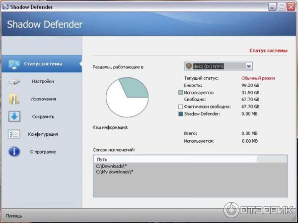 Shadow defender для windows 10. Shadow Defender. Shadow Defender что это за программа. Shadowing приложение.