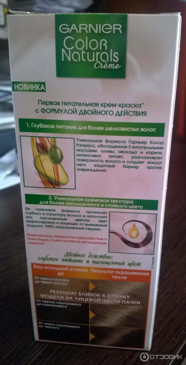 Краска для волос Garnier Color Naturals 7.1 Ольха фото