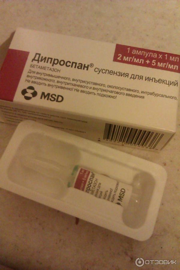 Дипроспан уколы хорошие. Дипроспан 0,002+0,005/мл 1мл n1 амп сусп д/ин. Уколы от аллергии. Укол от аллергии Дипроспан. Дипроспан ампулы.