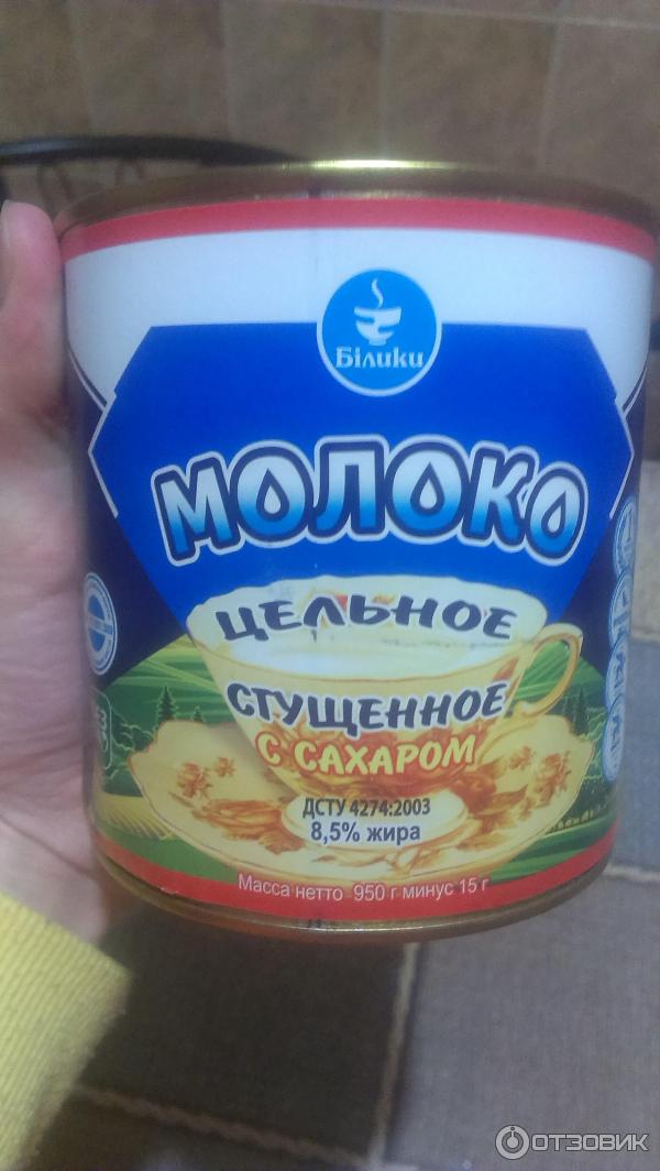 Сгущеное молоко Билыки фото