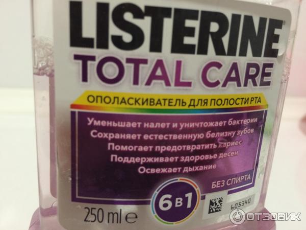 Ополаскиватель для рта от запаха. Срецватва от перегара. HIPZO total Care фото. Listerine total Care 6in1 правила пользования.