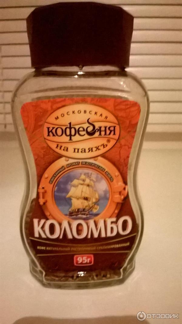 Кофе коломбо фото Отзыв о Кофе Московская кофейня На паяхъ "Коломбо" я в восторге