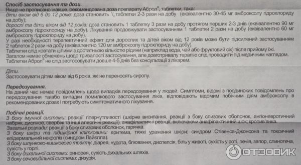 Инструкция