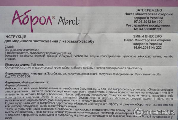 Инструкция