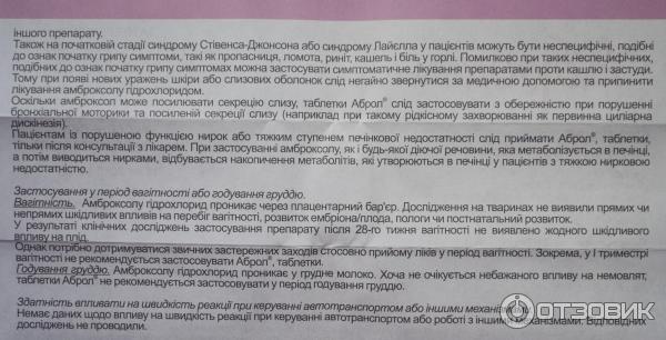 Инструкция