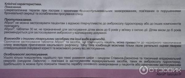 Инструкция