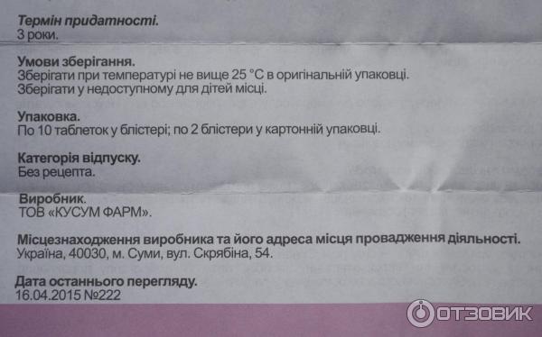 Инструкция