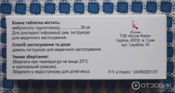 Коробочка с лекарством