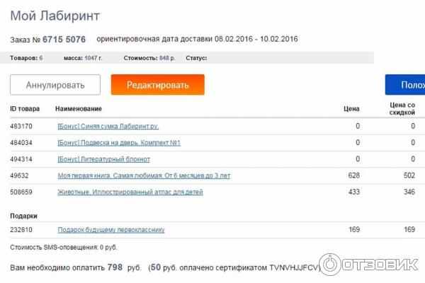 Лабиринт Интернет Магазин Книги Купить Новосибирск Заказать