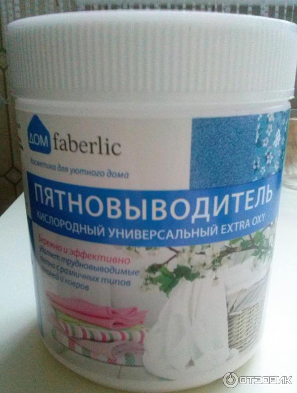 Пятновыводитель кислородный универсальный Faberlic Дом Extra Oxy фото