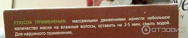 Маска для волос EcoLab Активация роста волос