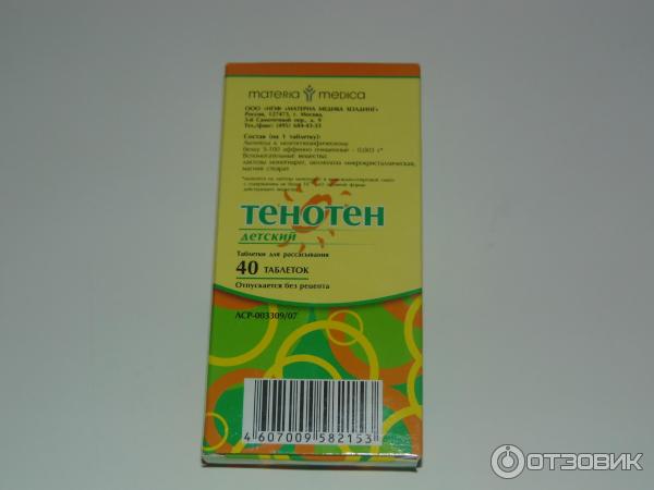 Тенотен отзовик