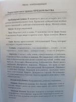 Книга "Пять травм, которые мешают быть самим собой" - Лиз Бурбо фото