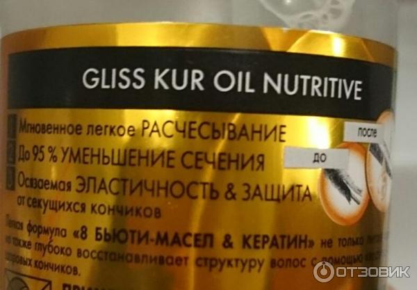 Спрей для сухих и ослабленных волос Schwarzkopf Gliss Kur Восстановление волос с комплексом жидких кератинов фото