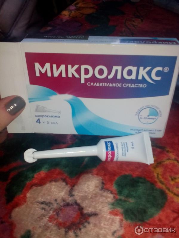 Микролакс коту при запоре. Микролакс. Микроклизма.