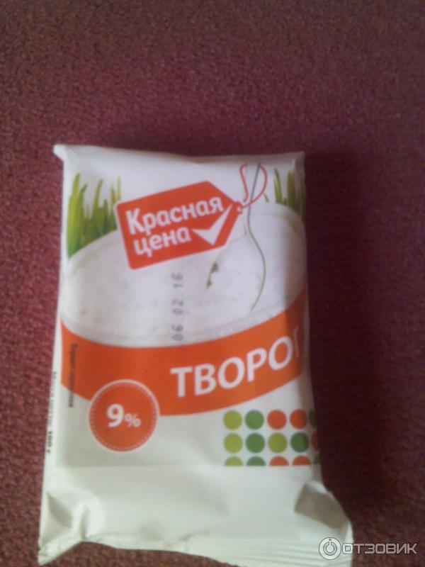 Творог Красная Цена Купить