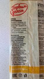 Спагетти "Первым делом" фото