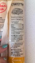 Спагетти "Первым делом" фото