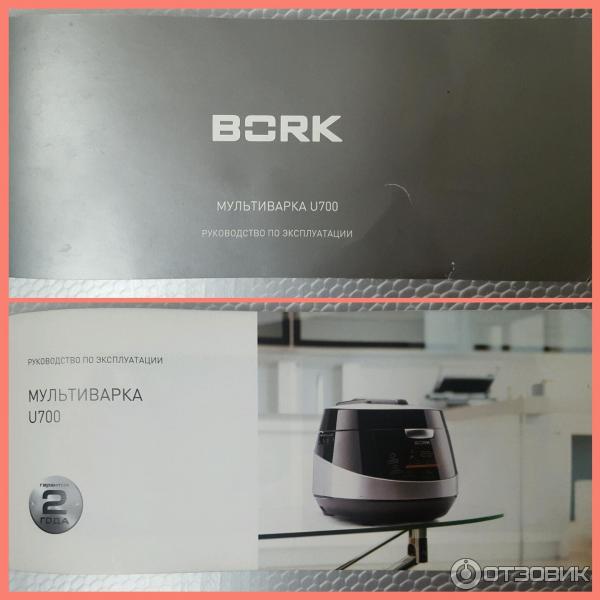 Мультиварка Bork U700 фото