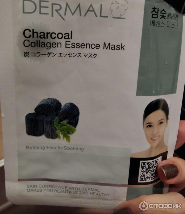 Маска для лица Dermal Charcoal Collagen фото