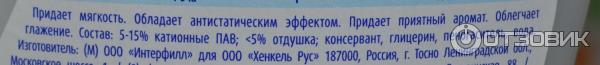 Кондиционер для белья концентрированный Vernel Детский фото