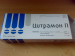 Часто пить цитрамон. Цитрамон таблетки. Цитрамон п Татхимфармпрепараты. Цитрамон татхимфарм. Татхимфармпрепараты таблетки.