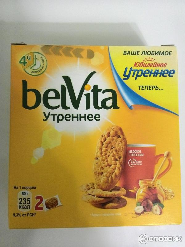 Печенье утреннее фото Отзыв о Печенье витаминизированное Belvita "Утреннее" Полезный завтрак для всей 