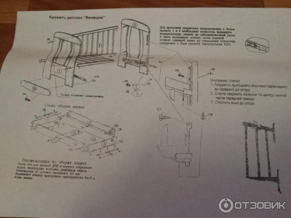 Топотушки кровать с маятником инструкция по сборке