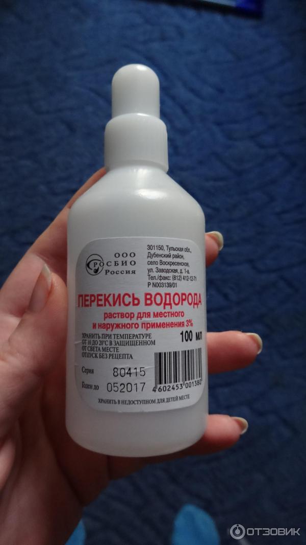 Перекись употребление. Перекись водорода 3% 100мл. Перекись водорода раствор 3% 100мл флакон (водорода пероксид). Перекиси водорода р-р 3% 100 мл (полимерный фл.). 0.3 Раствор перекиси водорода.