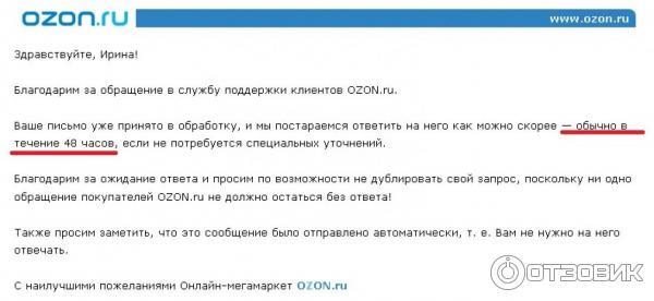 Озон как связаться с продавцом на озоне. OZON служба поддержки. Номер службы поддержки Озон. Поддержка Озон номер телефона.